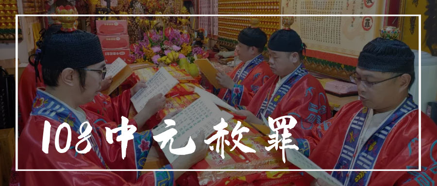 發赦罪榜文